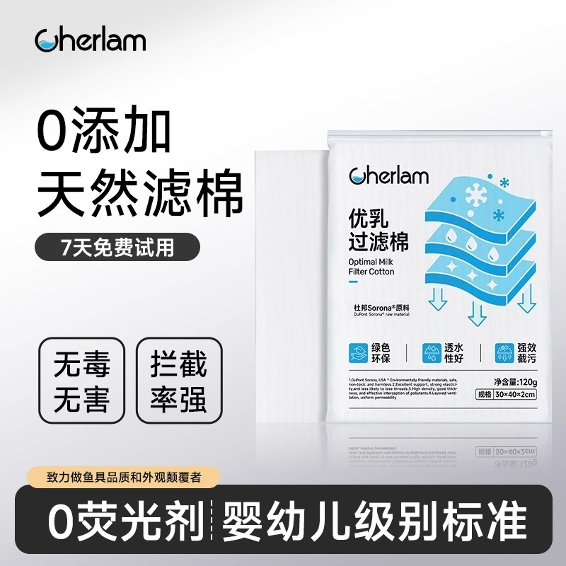 彻朗鱼缸过滤棉专用加厚精滤羊绒棉白棉魔毯生化棉滤材料高密度