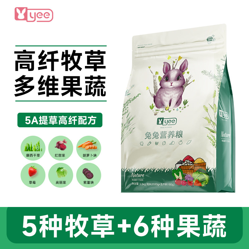 冻干盛宴兔粮龙猫豚鼠营养主粮图片