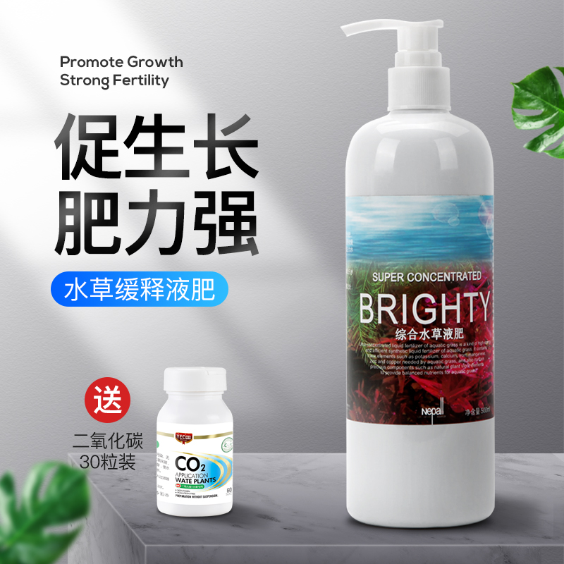 水草综合营养液鱼缸造景水草肥态底泥肥草缸基肥水草液肥鱼缸肥料
