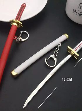 ZJMX索隆武士刀同款钥匙扣挂件