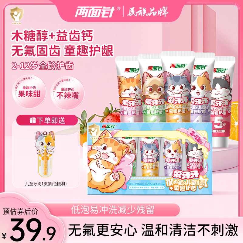 ��ȫ�令���޷����ͯ����25g*5֧������5֧���ࣩ �������ͯ�����ͯ����2-12���ݮζľ�Ǵ������޷���ȣ��