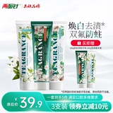 两面针 Свежая гигиеническая оральная зубная паста, защита от кариеса