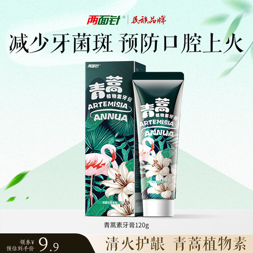 两面针牙龈护理不含氟清新口气