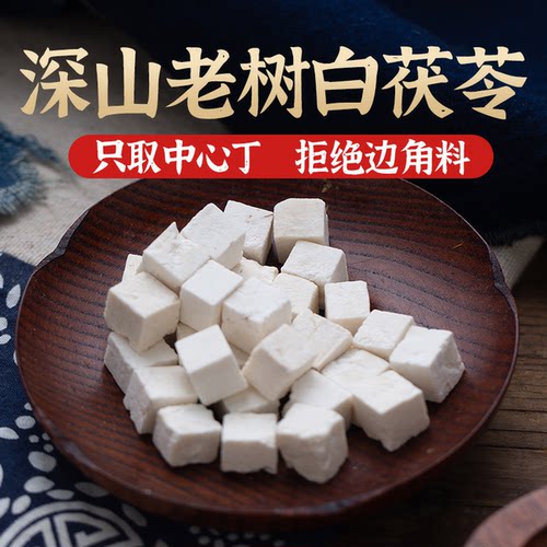 云南老树茯苓送碘伏棉签效果好