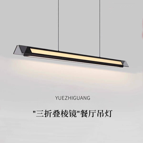 现代简约长条LED三折叠棱镜吊灯