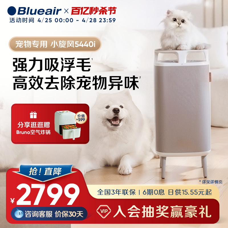 Blueair空气净化器家用除醛除尘