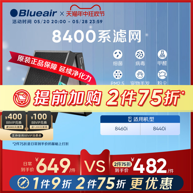 Blueair空气净化器除甲醛