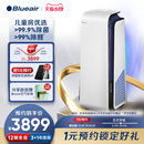 Blueair空气净化器家用除甲醛除病菌净化机极光智能系列8460i