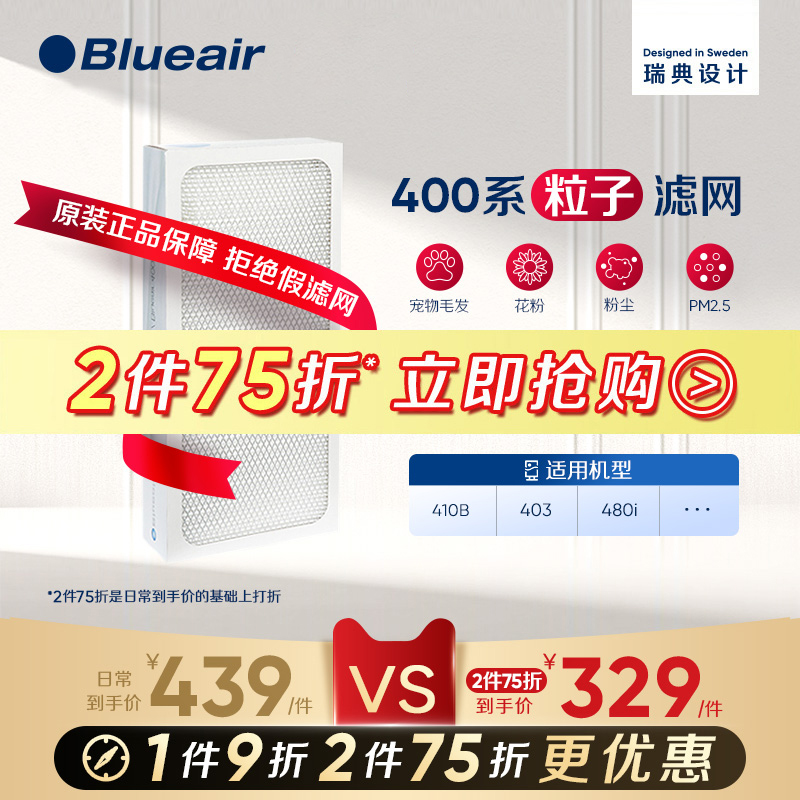 Blueair滤网适用粒子除尘宠物