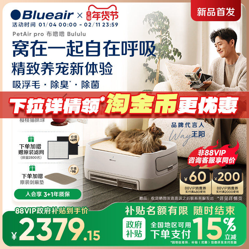 ������������Blueair���������������èë������������PetAirPro �̸�� 2549.25Ԫ(������)