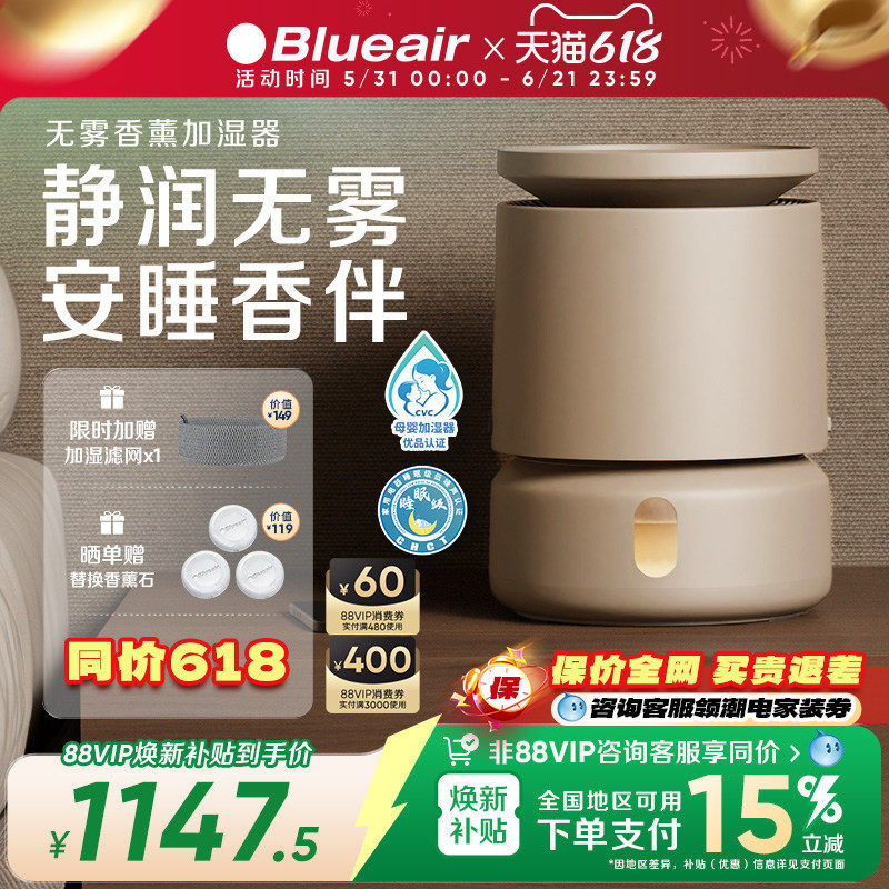 Blueair无雾加湿器桌面家用送礼卧室静音香薰一体空调房加湿H38i