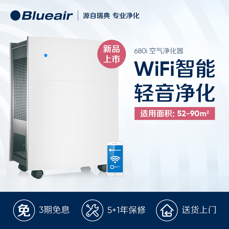 [blueair官方旗舰店空气净化,氧吧]Blueair智能空气净化器家用除甲月销量10件仅售8999元