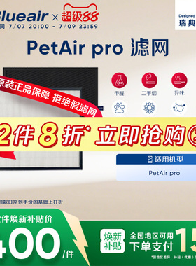 Blueair/布鲁雅尔空气净化器滤网&宠物垫适用于PetAir Pro P3i