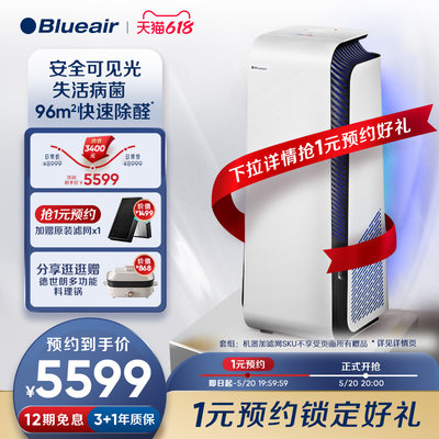 Blueair家用除醛净化机