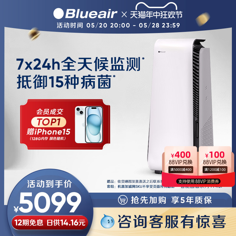 blueair空气净化器除醛除菌客厅