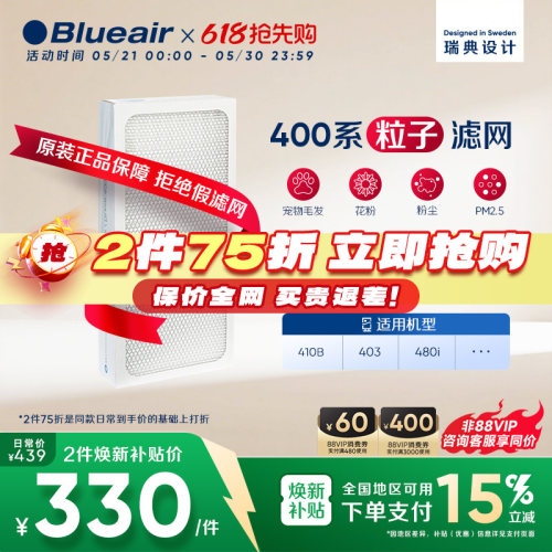 Blueair滤网适用粒子除尘宠物
