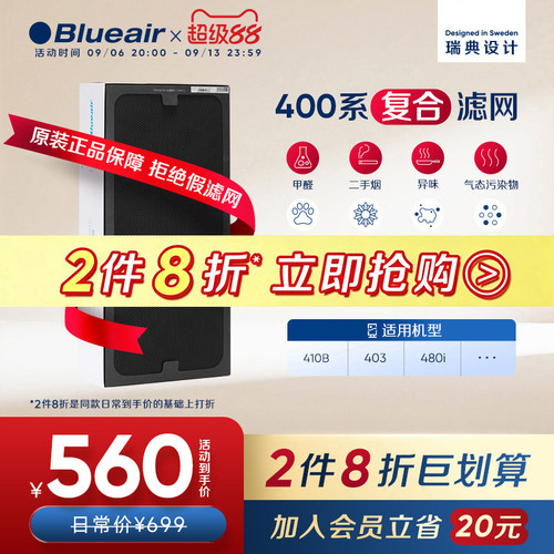 Blueair滤网适用升级版复合型