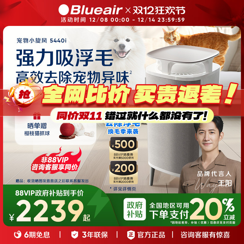 ڲBlueairèëë5440i 2373.6Ԫ()