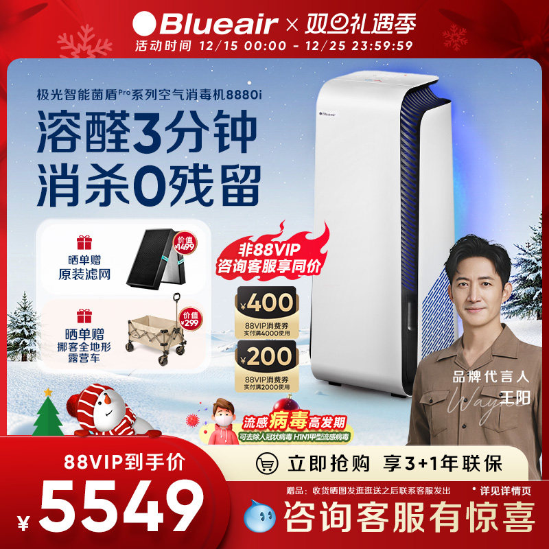 Blueair空气净化器除甲醛