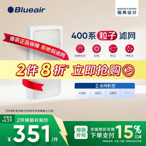 Blueair滤网适用粒子除尘宠物