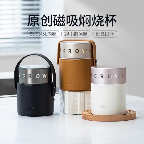 科罗恩磁吸保温焖烧杯