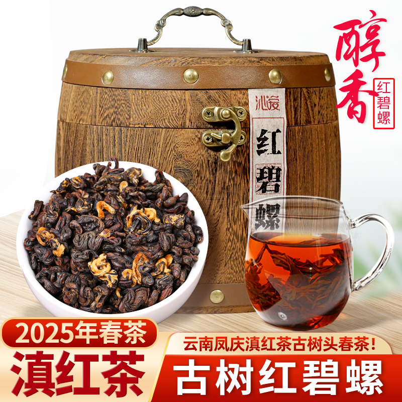 滇红茶500g木桶装茶叶沁爱非特级