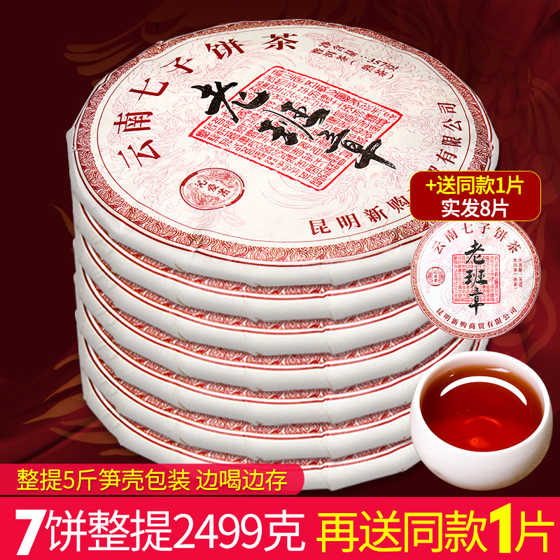 沁爱熟茶云南省普洱茶
