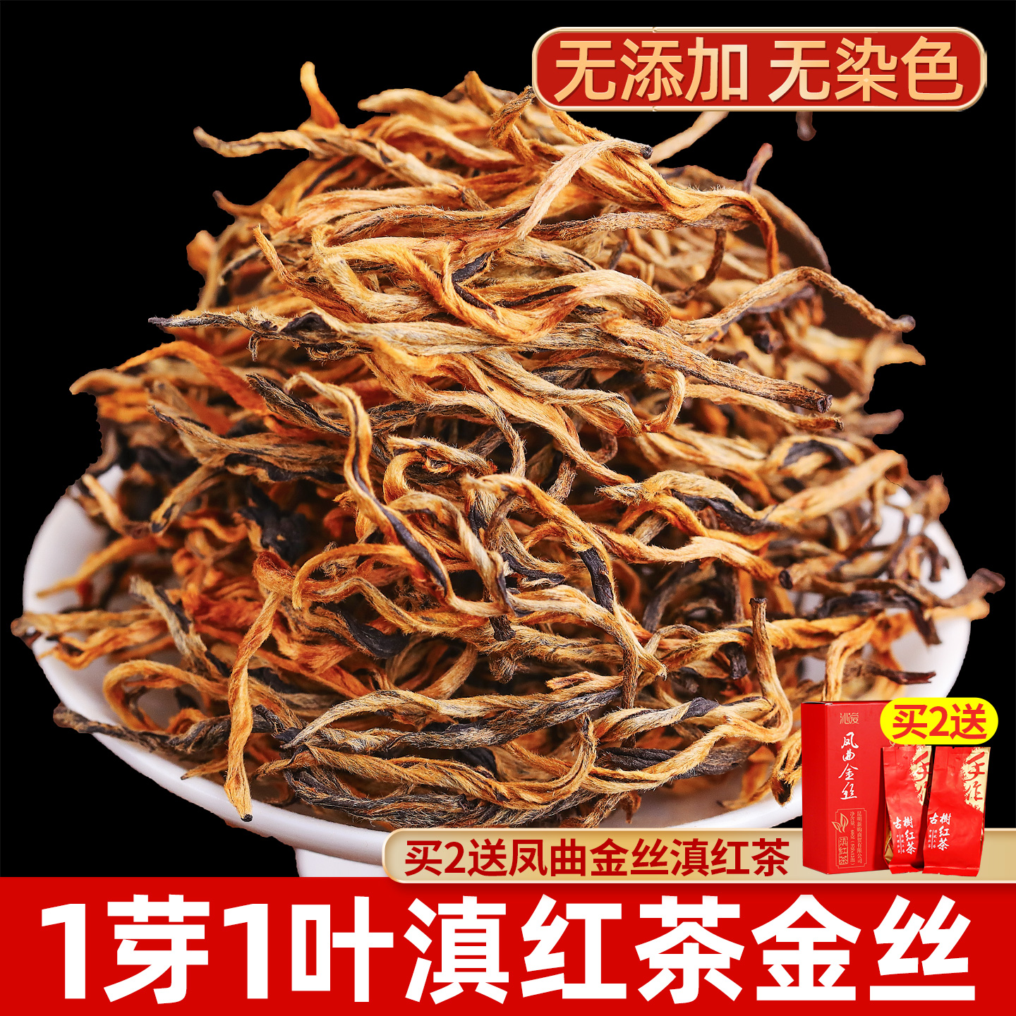 沁爱2021早春茶金芽礼盒装散装