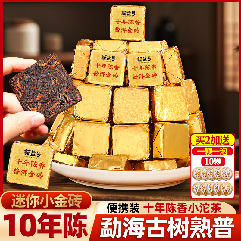 古树普洱茶小沱茶自己喝十年老茶