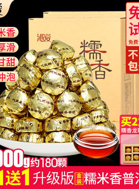 糯米香普洱茶熟茶沁爱云南迷你小沱茶糯香茶叶古树熟沱糯米茶浓香