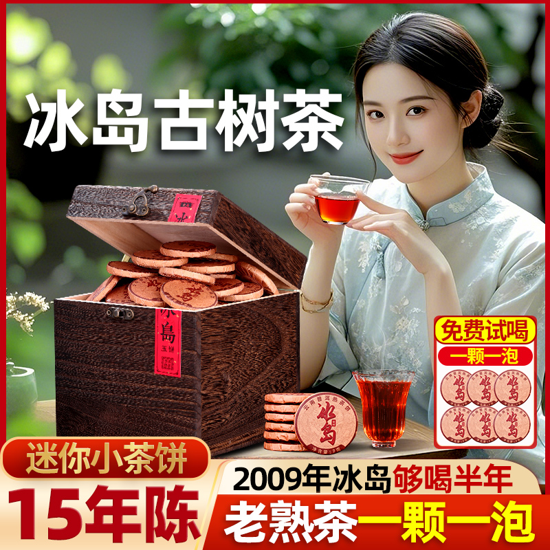 古树普洱茶熟茶迷你小沱茶熟茶