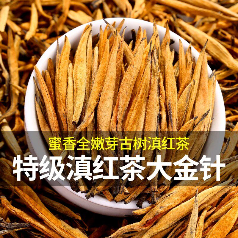 云南滇红茶大金针古树头春茶新茶特级滇红金螺蜜香金丝金芽头春茶