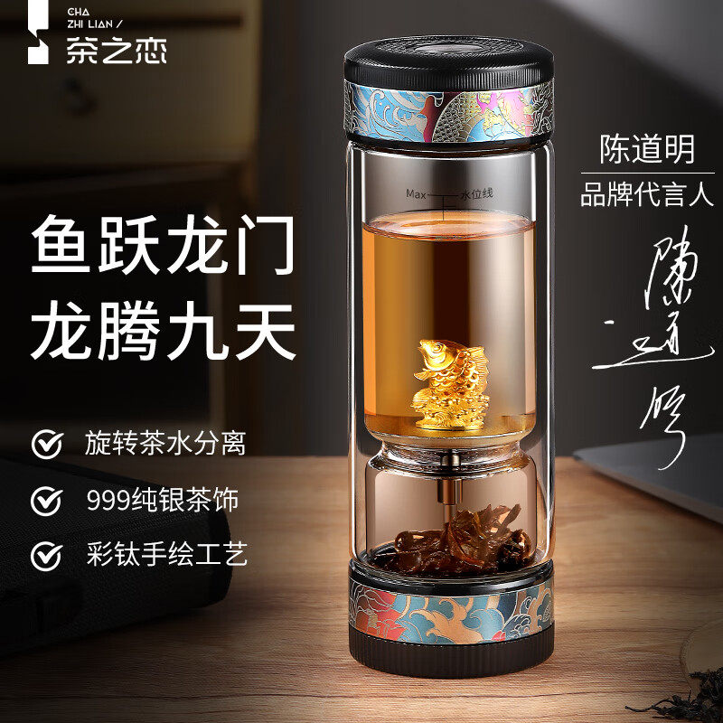 茶之恋茶水分离杯纯银茶饰