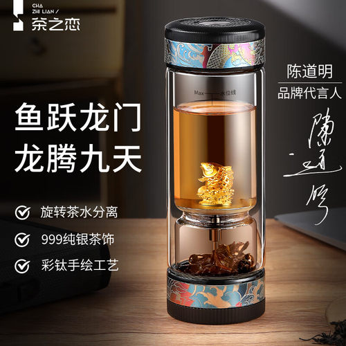 茶之恋茶水分离杯纯银茶饰