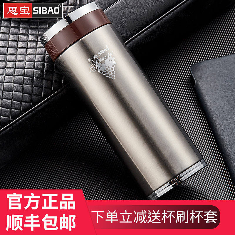 思宝保温杯正品晨光c系列男士女士不锈钢商务型真空便携泡茶水杯