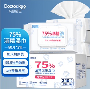 袋鼠医生75%酒精湿巾消毒棉片加大加厚尺寸15*20cm大包80抽*3包