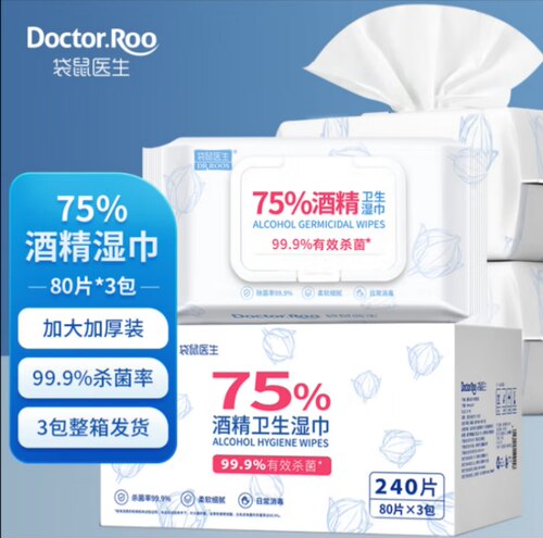 袋鼠医生75%酒精湿巾消毒棉片加大加厚尺寸15*20cm大包80抽*3包