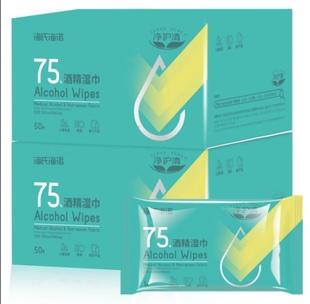海氏海诺75%酒精湿巾棉片独立包装100片便携大号一次性15*18cm