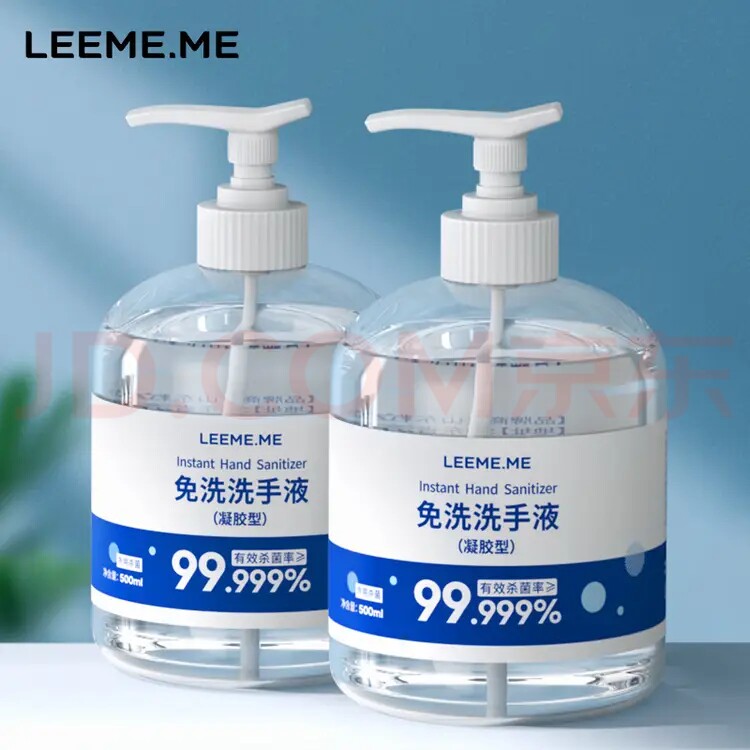粒米免洗洗手液酒精消毒液500ml*2瓶速干大瓶家用乙醇消毒液