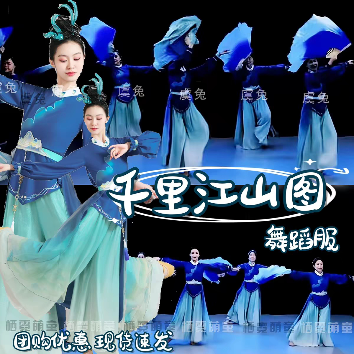 古典舞演出服千里江山图古典舞蹈服古典舞演出服古典舞演出服