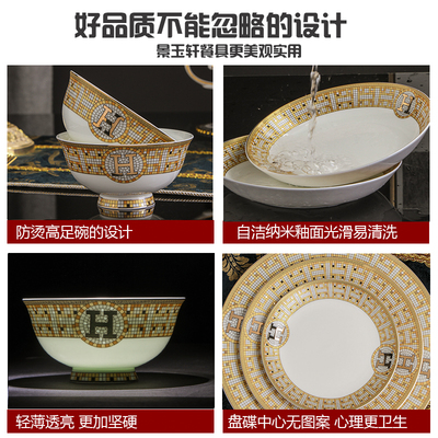 景德镇高档欧式风金边餐具套装