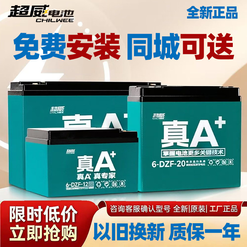 超威48V60V20Ah铅酸电池两轮电动车通用电瓶台铃雅迪爱玛新日可用 - 实物图