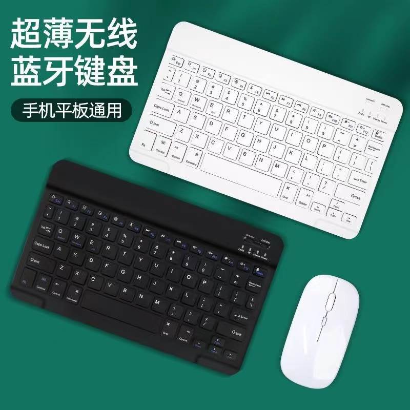 适用科大讯飞T10蓝牙键盘13英寸AI学习机键盘H013106学生平板鼠标