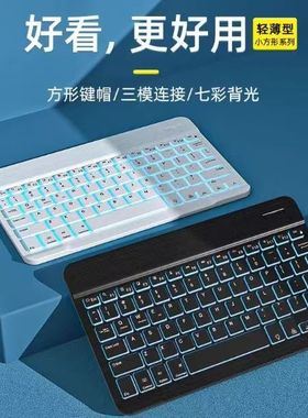 无线蓝牙背光键盘可充电ipad平板苹果安卓通用适用台电 P20HD键盘