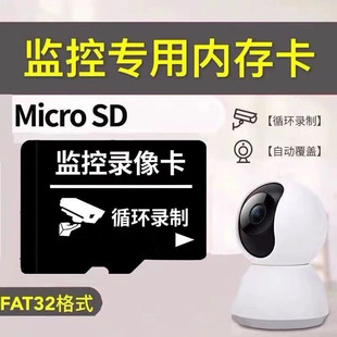 监控储存卡内存卡TF卡安防摄像头监控器歌曲监控专用卡监控录像机