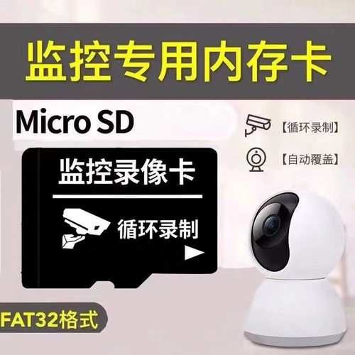 监控高速通用内存卡TF卡行车记录智能安防摄像头储存SD卡