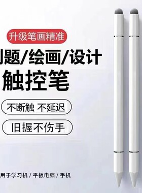 手写笔Pro系列触控笔配件适用亚马逊Fire HD10/10Plus 2021触屏笔