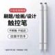 适用作业帮学练机S30 S系列电竞游戏手写笔 10.3寸平板电脑电容笔