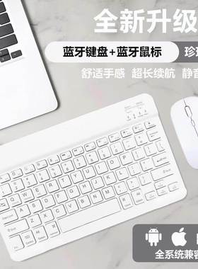 适用酷比魔方iplay60lite蓝牙键盘11寸平板电脑小酷平板2Lite鼠标