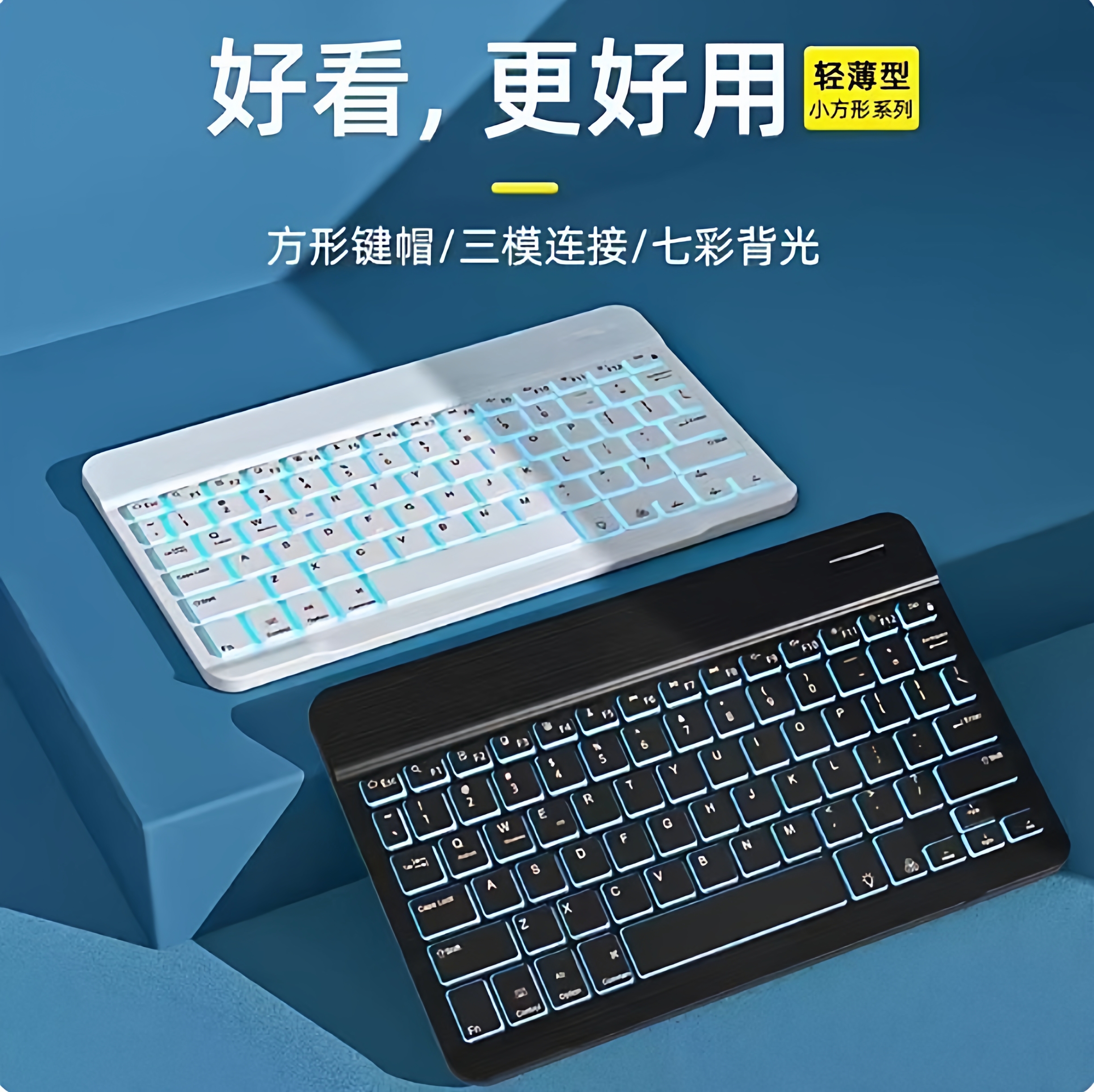 无线蓝牙背光鼠标键盘适用于 优学派 S16通用无线蓝牙可充电键盘